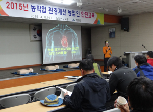 함양소방서, 농업인 소방안전교육 실시 