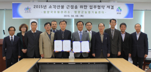 소각에 의한 산불방지 업무협약 체결