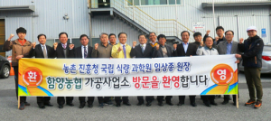 농진청 국립식량과학원 임상종원장 가공사업소 방문