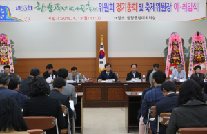 물레방아골축제 정기총회 및 위원장 이취임식