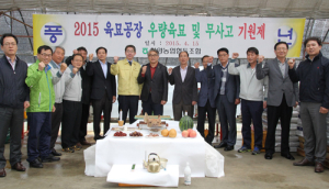 함양농협 육묘장 무사고 기원제