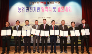 농업인, 군민소득 3만불 달성 강력의지 결집