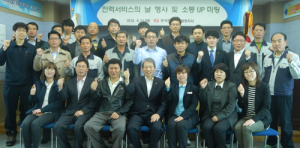 한국전력 함양지사, 전력서비스의 날 행사 시행
