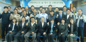 한국전력 함양지사, 전력서비스의 날 행사 시행