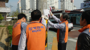한국전력 함양지사, 전력설비 Clean-up 행사 시행