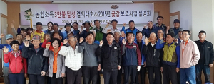 서하면, 곶감농가 농업소득 3만불 달성 결의대회