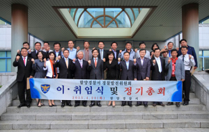 함양경찰서 경찰발전위원회 정기 총회