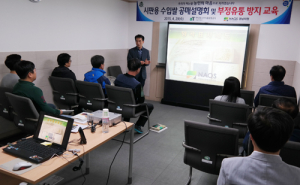 aT경남지역본부, 수입쌀 부정유통방지 교육 실시