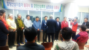 함양 산삼 지킴이 위촉, 불량거래 원천 차단 
