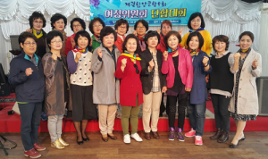 재경함양군향우회 여성위원회 단합대회