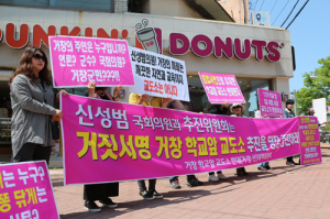 학교앞 교도소반대 범거창군민대책위 함양서 기자회견