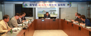 함양군, 불합리한 자치법규 5건 심의 의결  