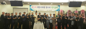 2015년 재경서하면향우회 제31차 정기총회