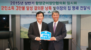 마을 리더 이장님의 힘을 보여주세요!