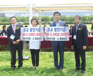 재부안의중고총동문회 정기총회 및 체육대회