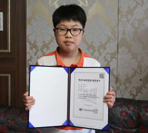 위성초 김진성 학생, 한국사능력검정시험 1급 합격