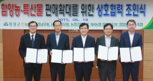 지리산청정 함양농특산물, 부·울·경 소비자 입맛 공략한다