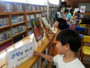 감동이 있는 책, 빅북(Big Book)!
