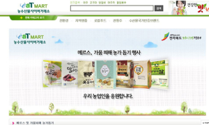 가뭄·메르스 피해 농가 온라인 판로 지원한다 