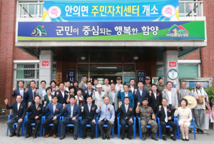 안의면민 “이제 우리도 수준있는 문화면민!”