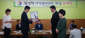 김영철 함양기획감사실장 명예퇴임 