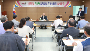 천년의 숲에서 펼쳐질 함양산삼축제 로드맵 확정