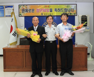 함양署, 정년퇴임식