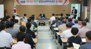 함양산삼축제 로드맵 확정