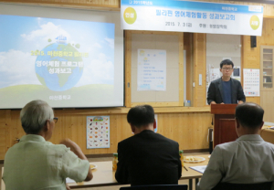 마천중, 필리핀 영어체험활동 성과보고회 열어