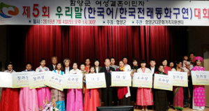 함양 다문화 새댁들의 한국말 실력, ‘일취월장’