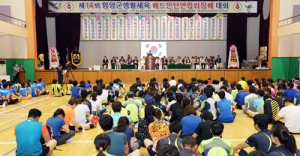 전국배드민턴동호인 지리산청정고장서 축제 한마당