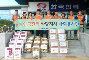 한국전력 함양지사, 호국보훈의달 봉사활동 시행