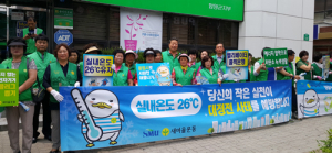 생활속 작은실천 에너지 절약 실천운동에 동참합시다! 