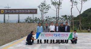 “농협, 장례식장 건립을 위한 선진지 견학 실시“