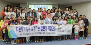 다문화가족지원센터, 결혼이주여성을 위한 법문화 체험