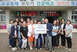 자유학기제 운영에 힘을 모읍니다