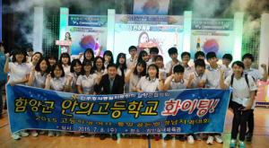 평통, 안의고 학생 33명과 역사,통일 골든벨 경남 도대회 출전