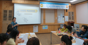 마천중, 자녀 성 인권교육 어떻게 할 것인가 학부모 교육 실시