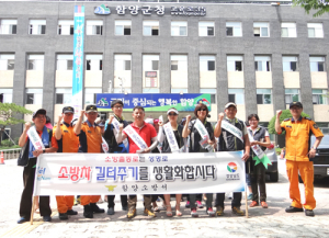 함양소방서, “소방차 길터주기를 생활화합시다” 소방출동로 캠페인 실시 
