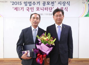 ㈜두레마을 수기공모 최우수상 수상 ‘화제’