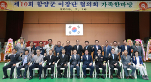 행정과 주민 잇는 마을이장, 한자리모여 화합 한마당