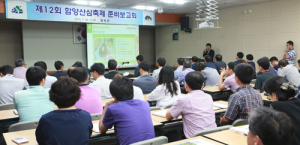 제12회 산삼축제 준비보고회 개최 운영전반 공유 