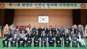 이장단협의회 화합한마당행사