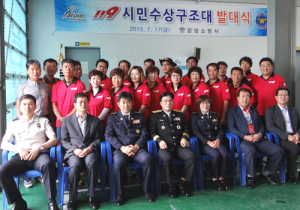 함양소방서, 물놀이 안전을 책임질 119시민수상구조대 발대식 개최 