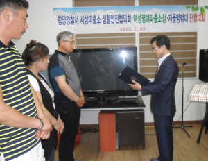 함양署 서상파출소 3개 협력단체 화합행사