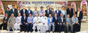 독립운동 자금 대던 ‘함양 화과원’ 국가사적추진 ‘탄력’