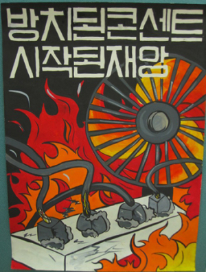 함양소방서, 2015년 소방안전 포스터 및 사진 공모