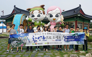 “함양산삼축제의 모든 것 취재해 온라인 전파할 터”