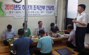 한국자유총연맹 함양군지회, 조직간부 간담회