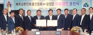 함양군-베트남한인회 자매결연, 국제적 인지도 상승도모 